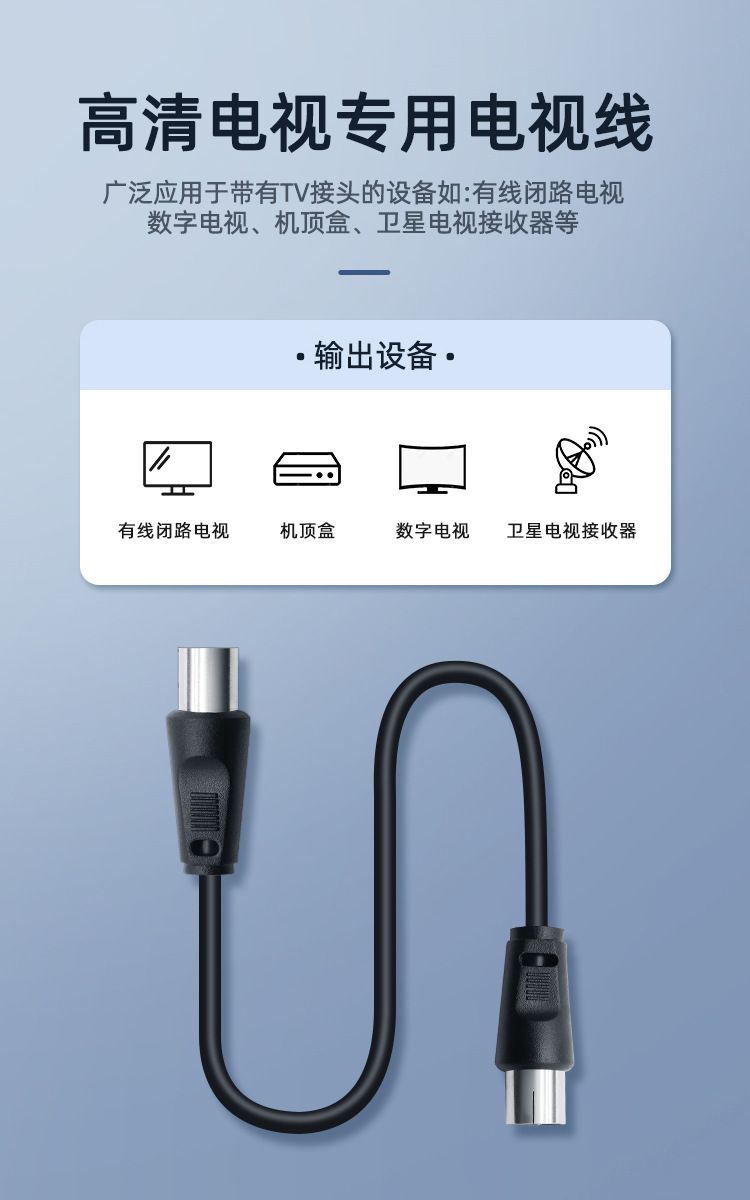 CCTV HD set-top box cable, 9.5 TV line