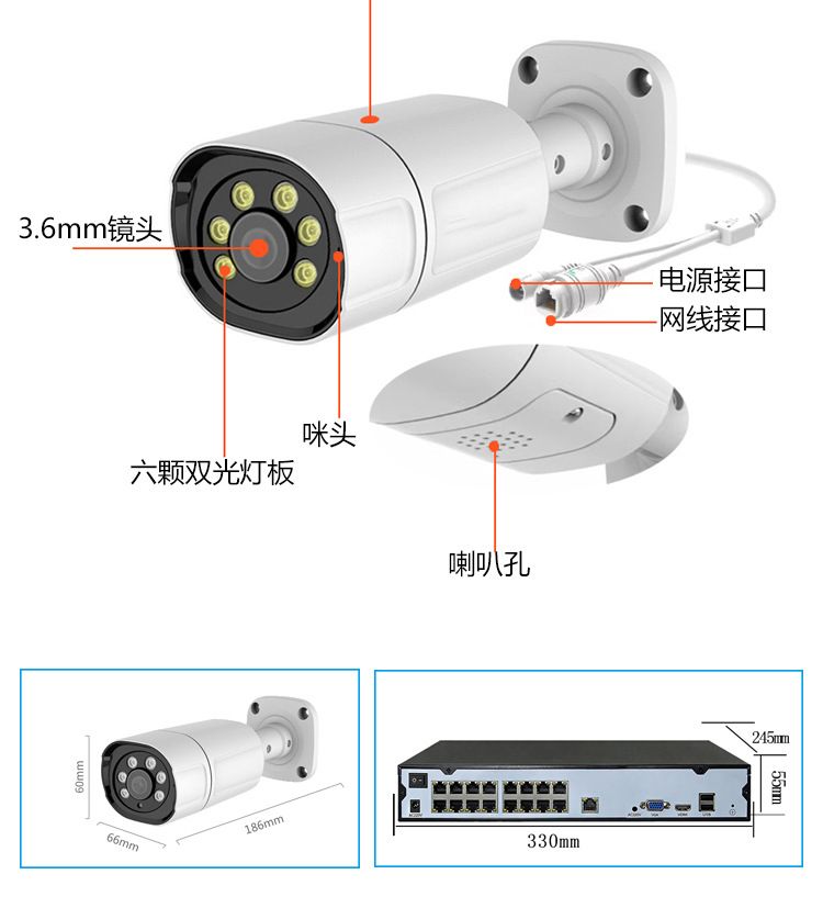 16-channel POE surveillance kit AI facial recognition 4K 8MP