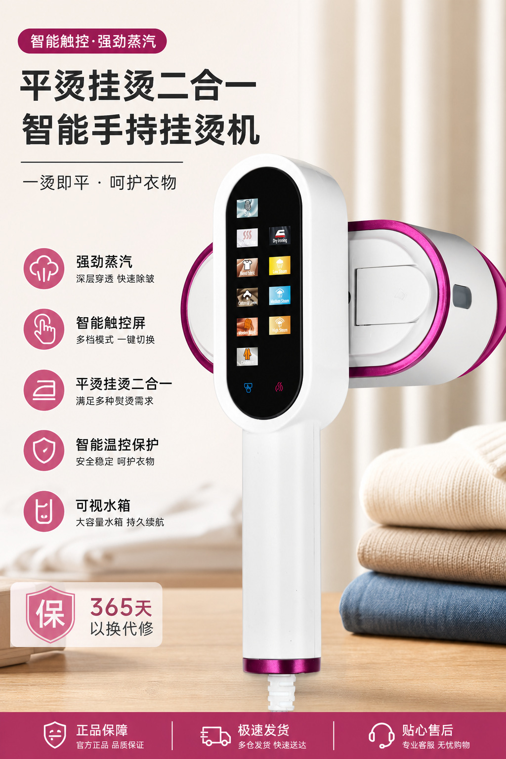 Foldable handheld garment steamer, touch screen, portable