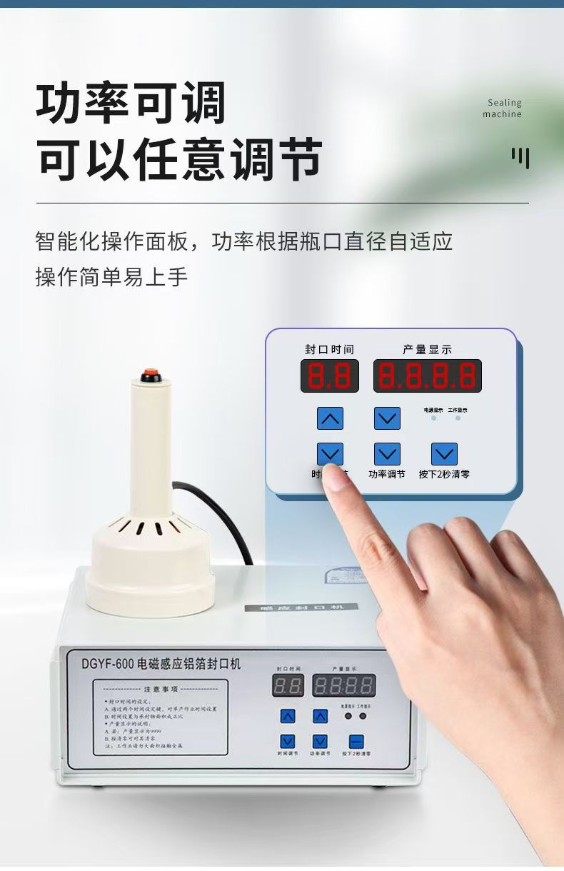 Electromagnetic aluminum foil sealing machine
