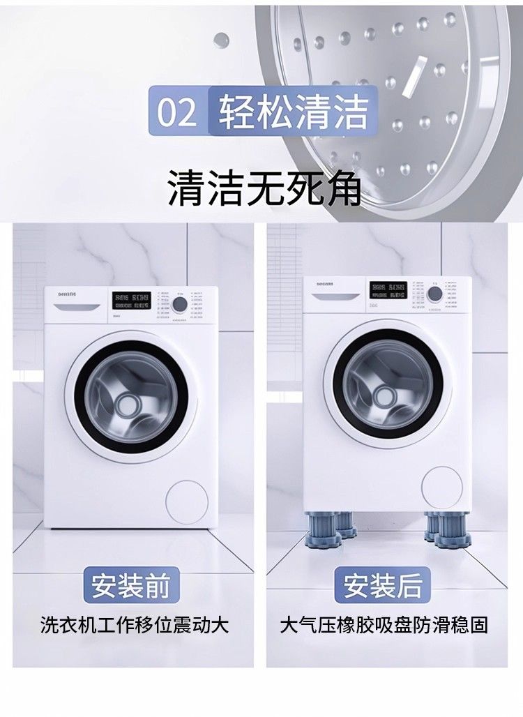 Universal Washing Machine and Refrigerator Riser Feet, Anti-slip Anti-vibration