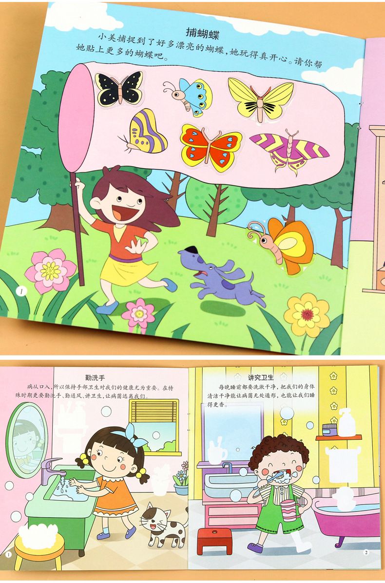 Children's Concentration Sticker Books 24-Volume Set - Brain Development