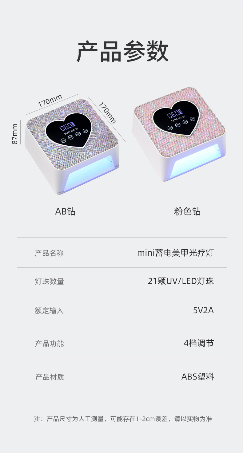 Wireless rechargeable UV nail drying lamp smart sensor