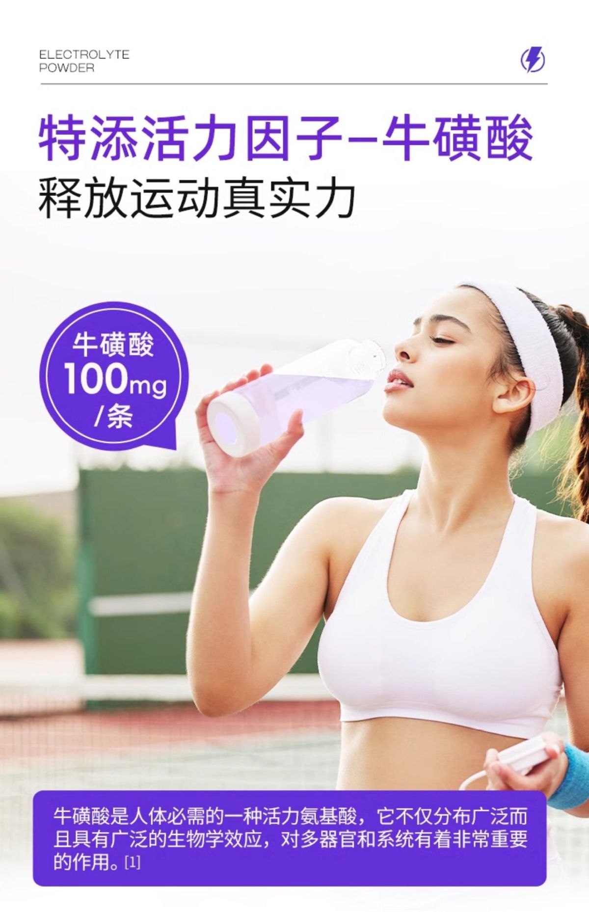诺特兰德电解质冲剂粉补电解质水多种维生素牛磺酸运动健身非饮料