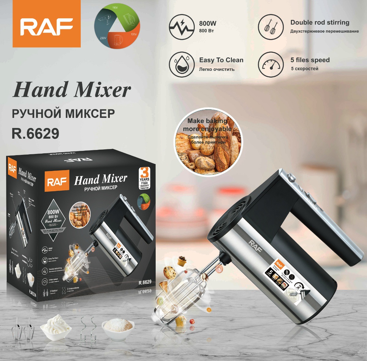 Electric hand mixer 5-speed EU/US standard high-power egg beater