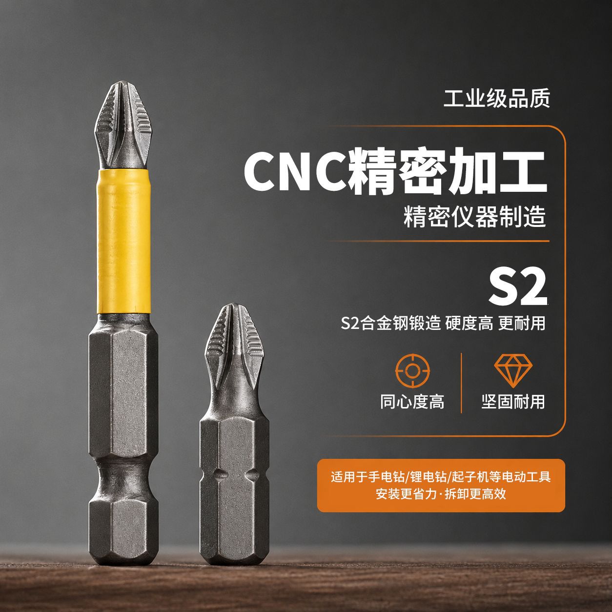 特级强磁防滑十字批头超高硬度风披头手电钻电动螺丝刀起子头套装