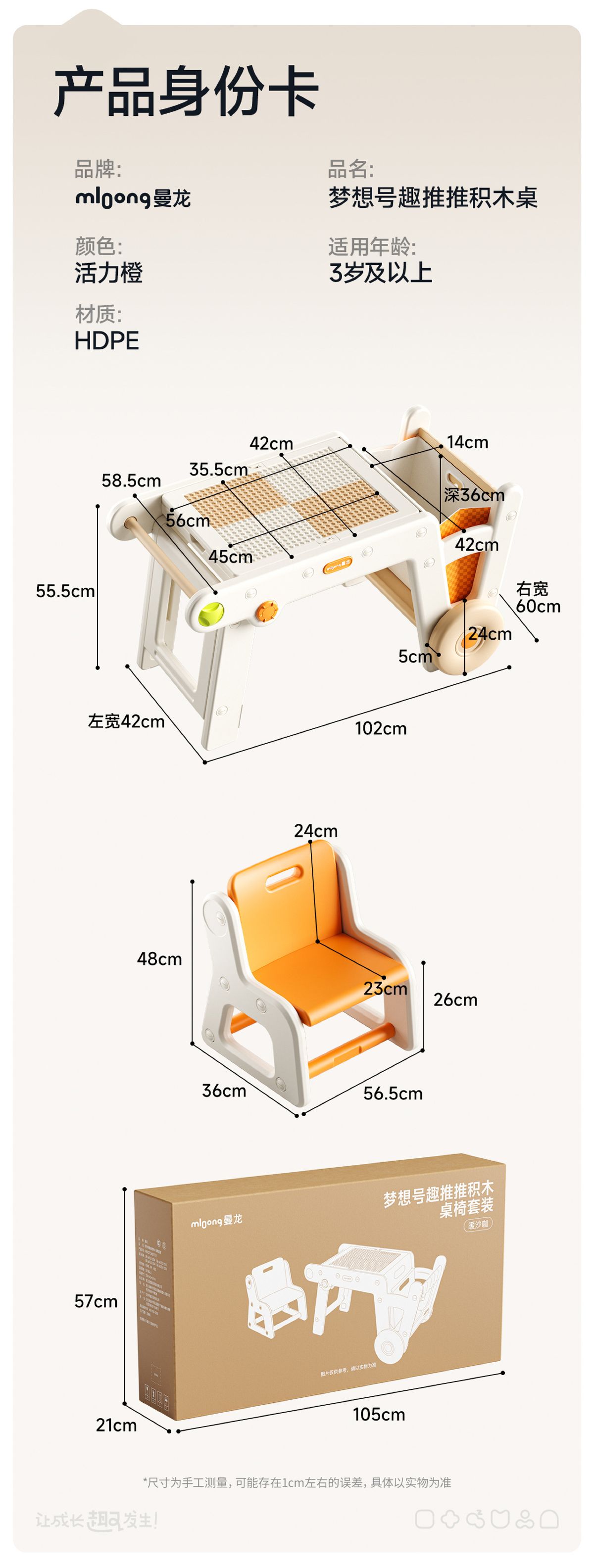 Manlong multifunctional play table building blocks drawing baby toy
