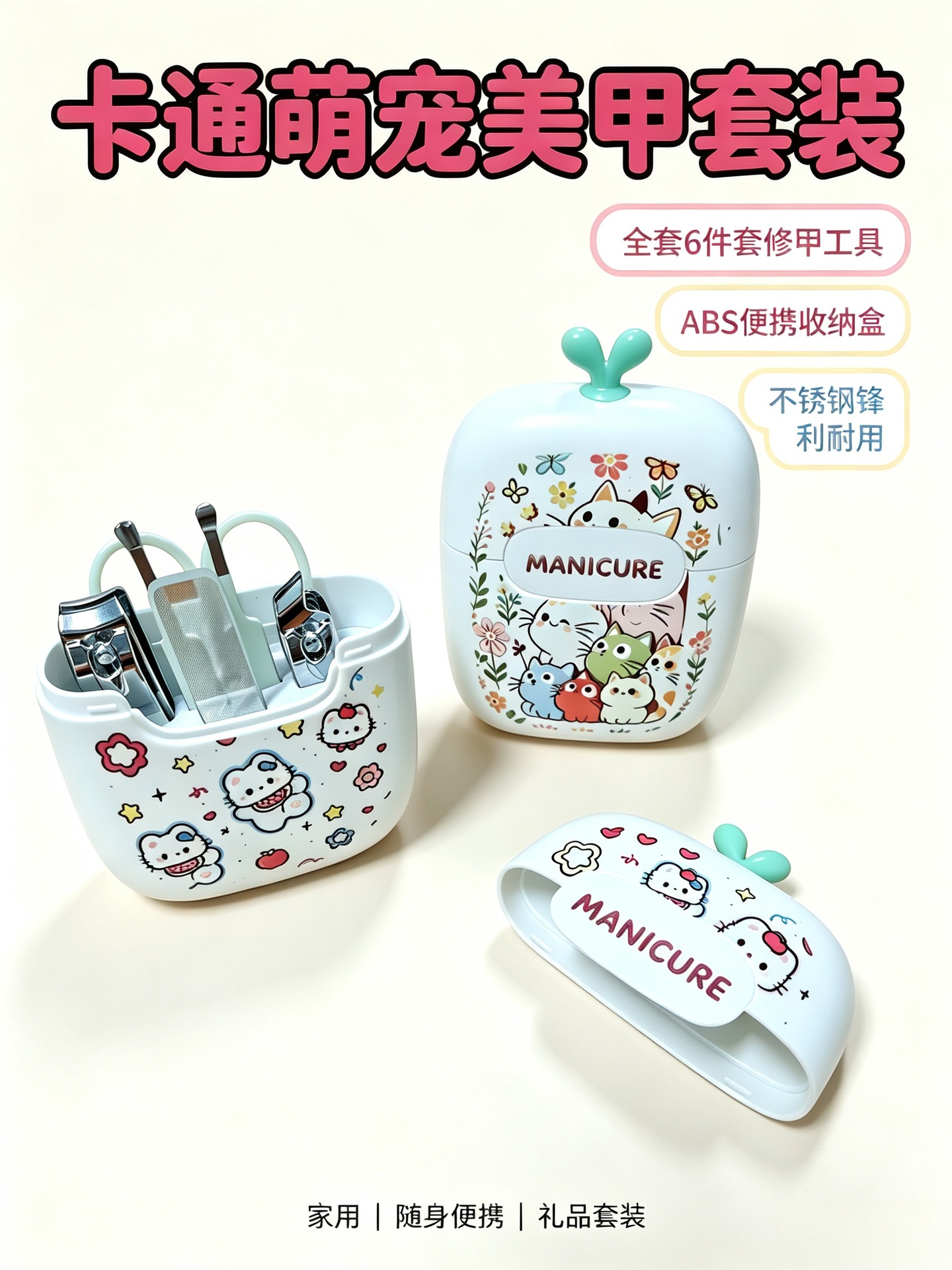 Nail care set 6-piece, stainless steel, cartoon design