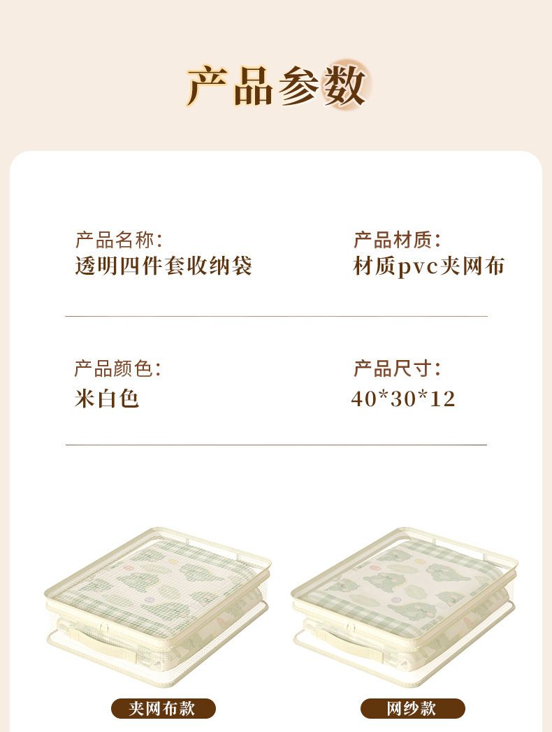 网纱四件套收纳袋换季衣服衣物整理袋衣柜棉被防尘带提手防水防潮