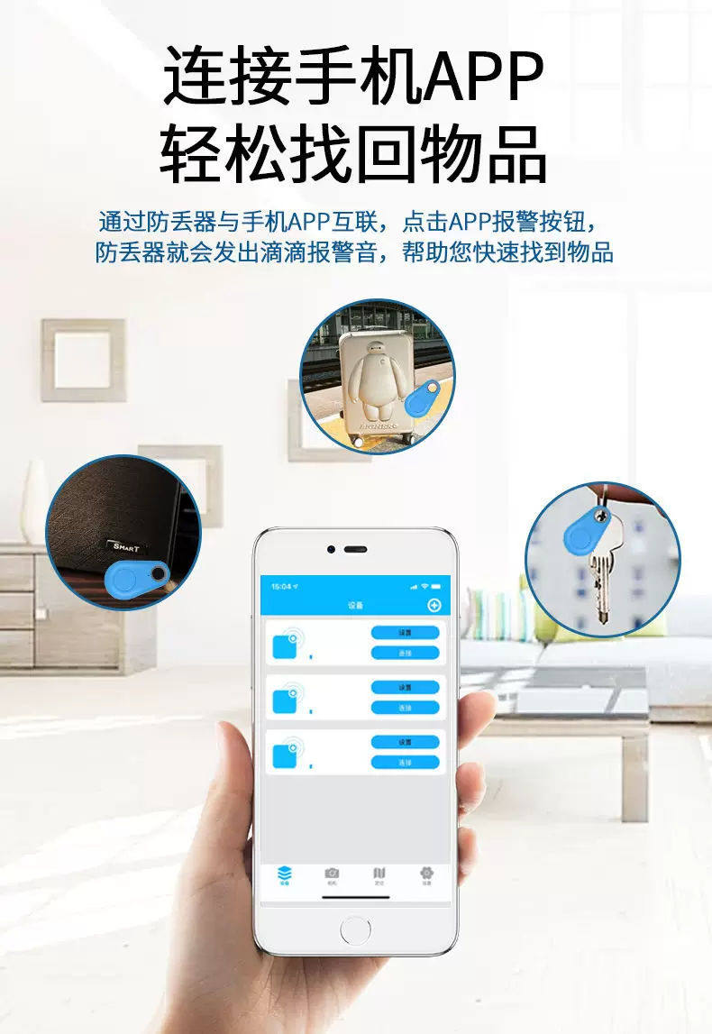 蓝牙水滴防丢定位器宠物定位追踪器蓝牙寻物器双向报警器物品查找
