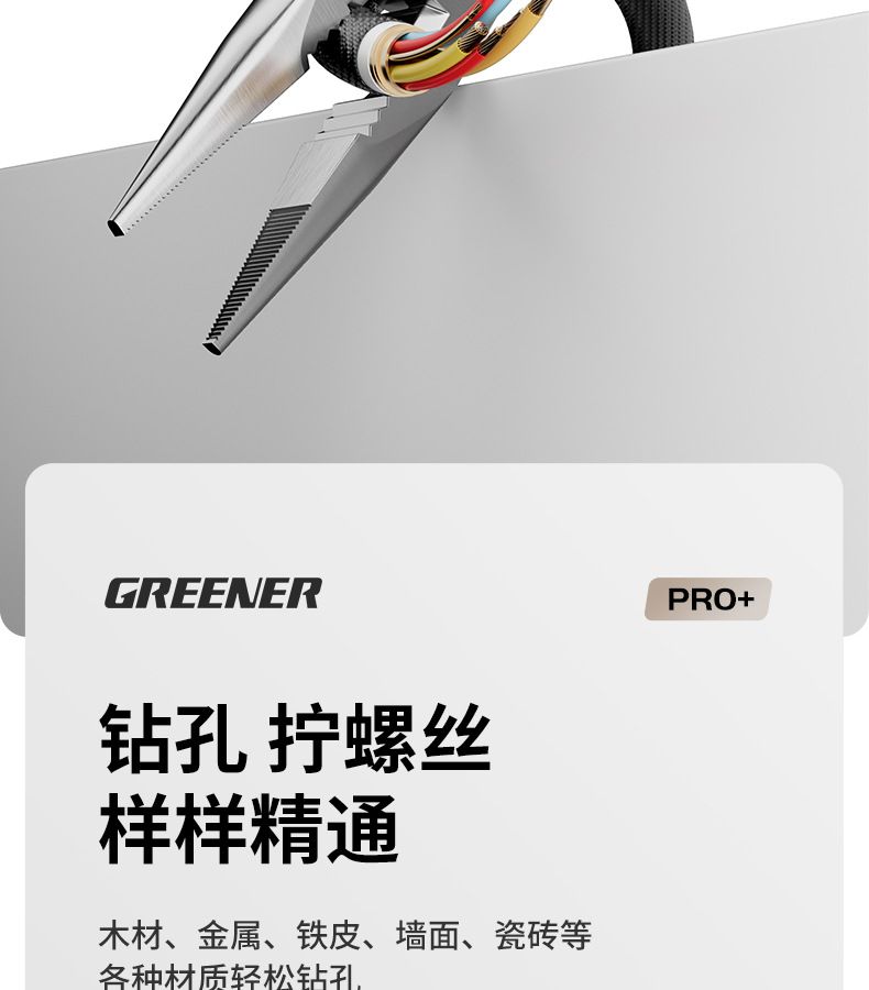 绿林电钻BOX家用维修工具箱能工大全家庭五金多功能全套工具组合