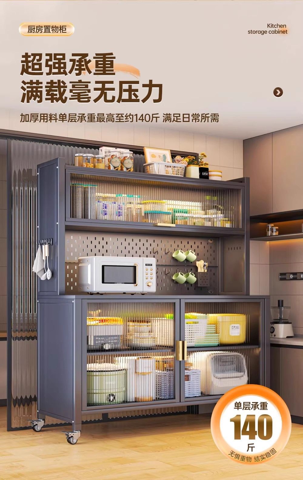 Kitchen storage rack, dust-proof, multifunctional cabinet