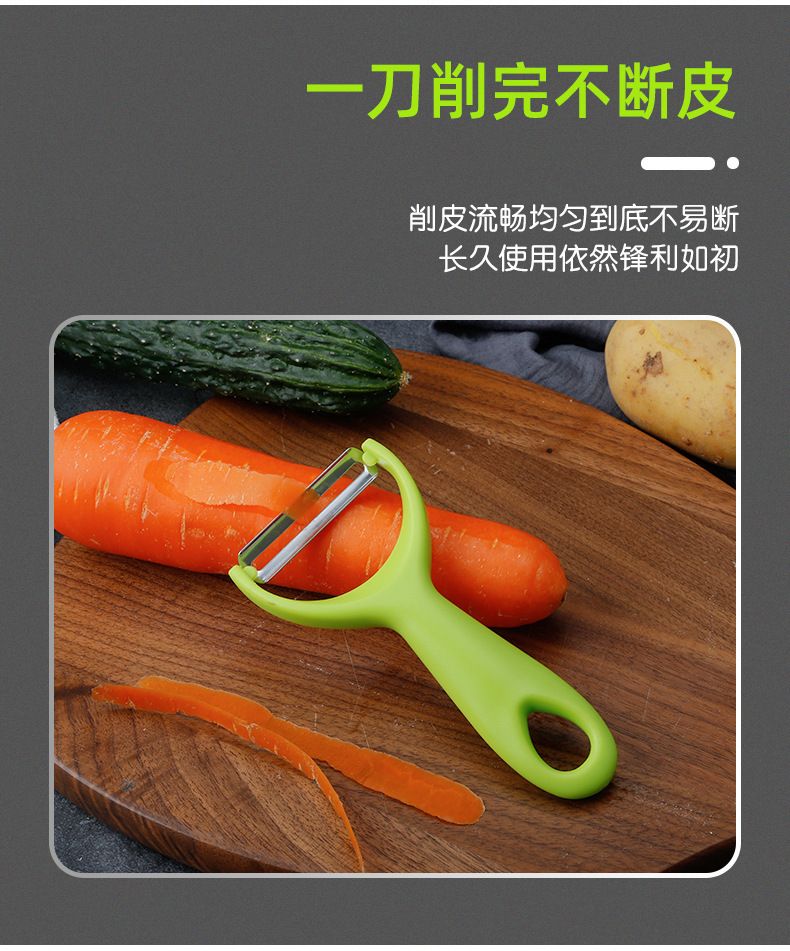加厚锋利不锈钢削皮刀瓜刨削水果削土豆皮家用削皮神器食品级
