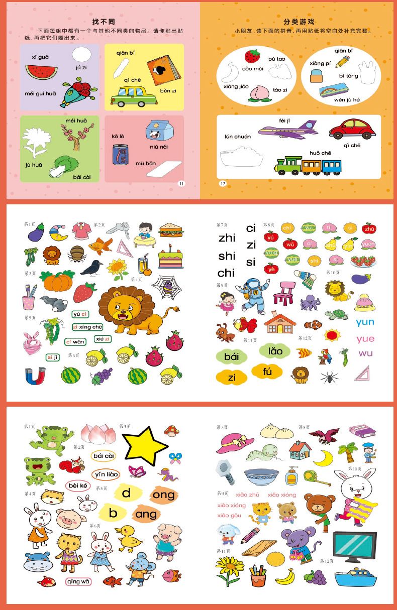 Çin dili eğitim stiker kitapları, 20 kitap, 0-6 yaş