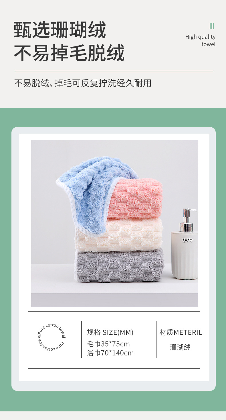 Cloud pattern coral fleece towel set, quick-drying