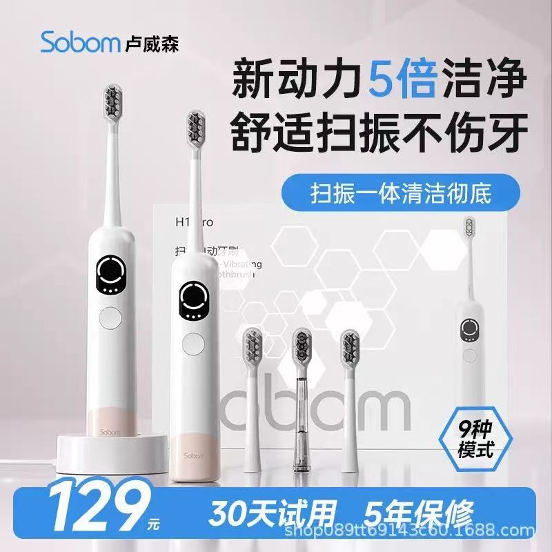 Sonic electric toothbrush, vibration, waterproof, soft and firm bristles