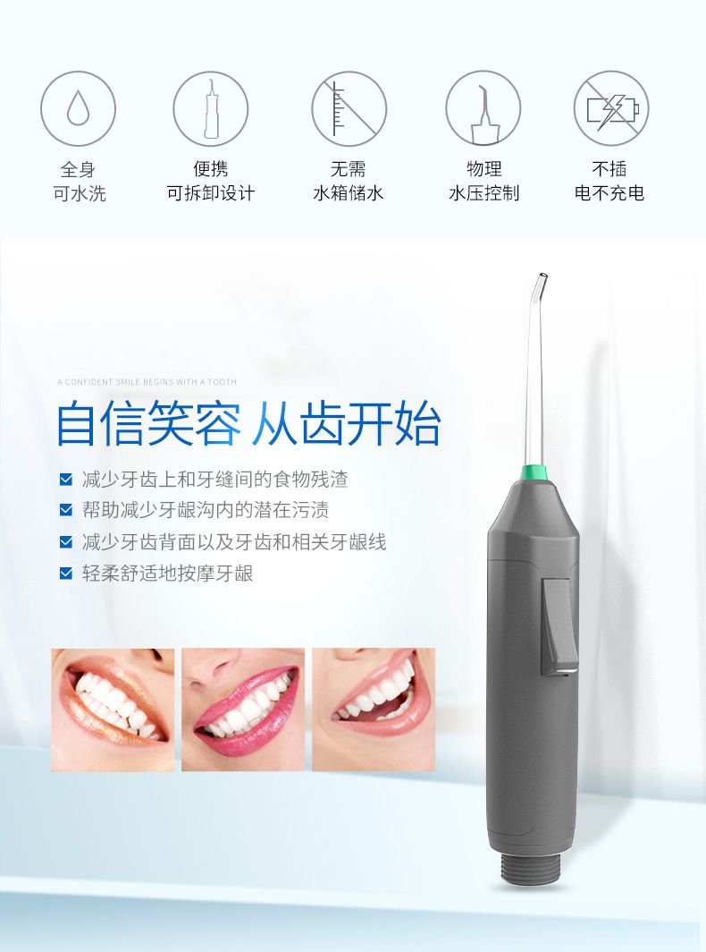 家用冲牙器水压驱动无损安装洁牙器非电池电压驱动环保便携正品