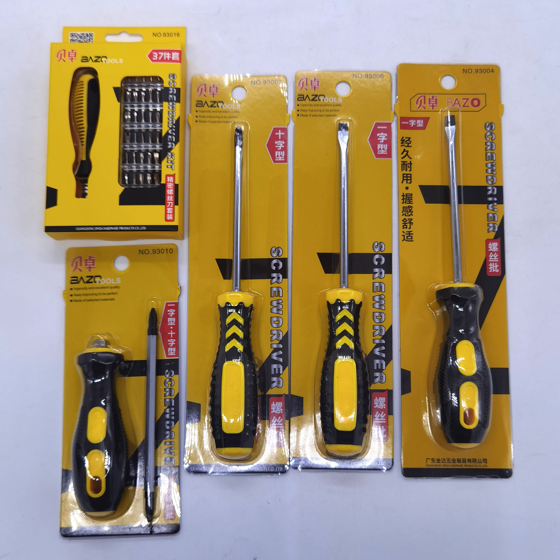 Beizhuo home tool set, screwdriver, hammer