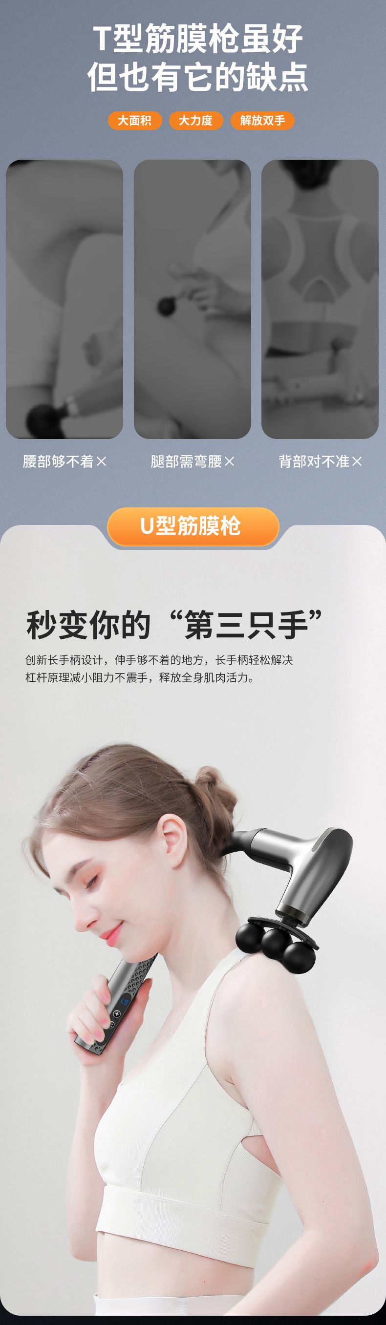 Curved head fascia gun for shoulder, neck, waist and back massage