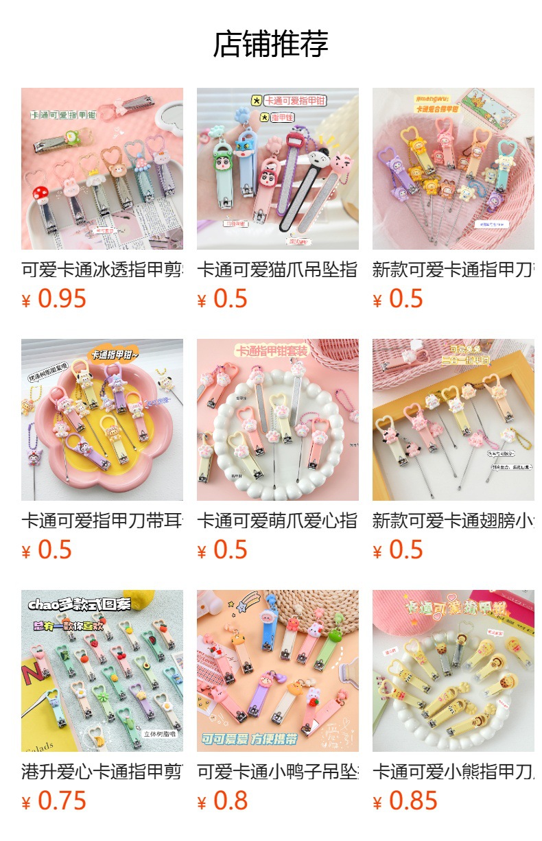 Cartoon Pattern Nail Scissors Set with Ear Cleaner