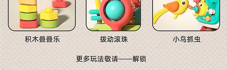 宝宝多功能游戏桌婴幼儿忙碌桌1到3岁六面体学习玩具蒙氏早教益智