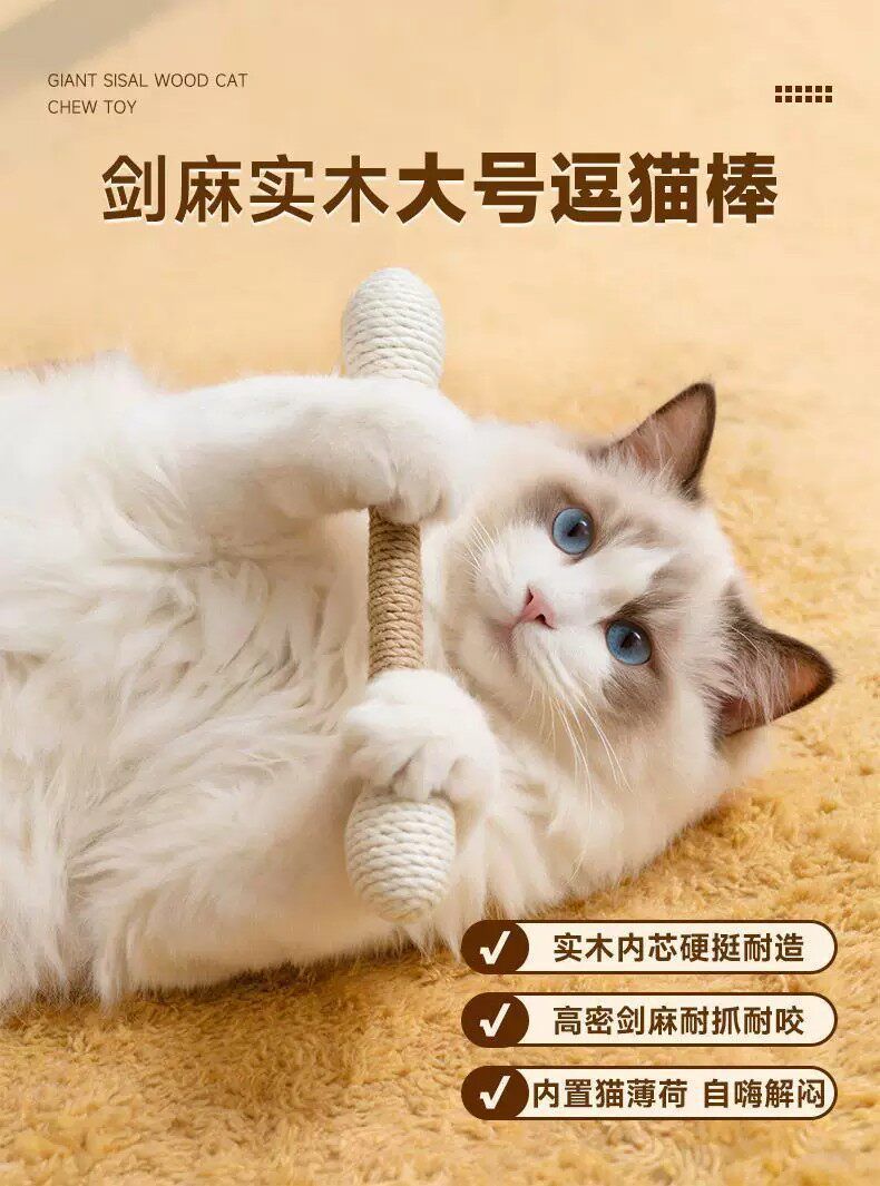 Sisal cat wand with catnip, wooden, extra-large