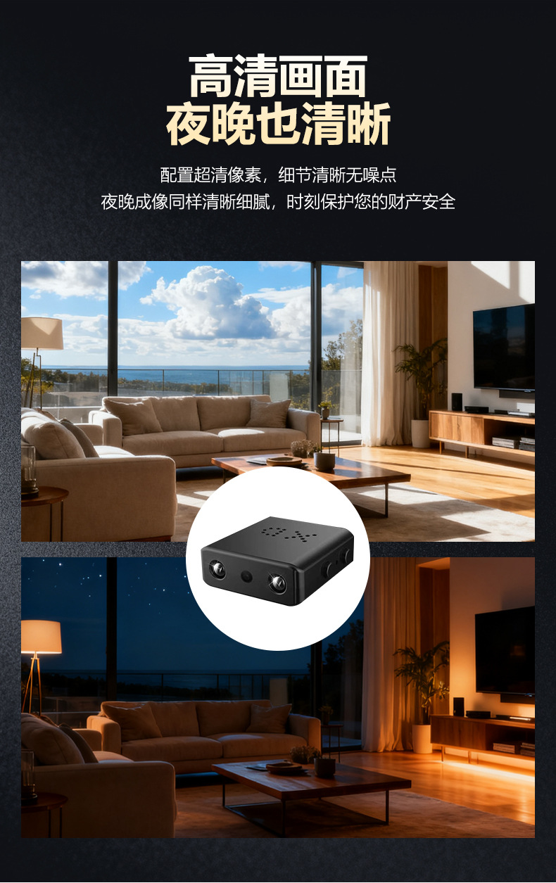 XD smart camera 1080P, WiFi, mobile remote monitoring