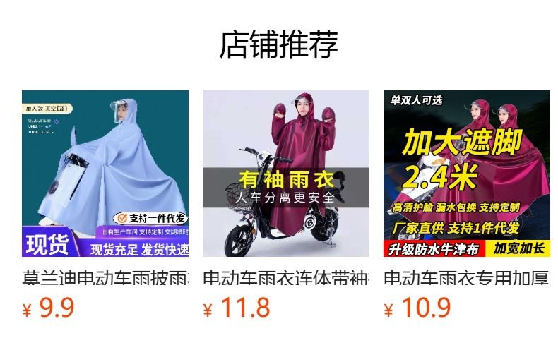 Electric vehicle raincoat, visible window, full body