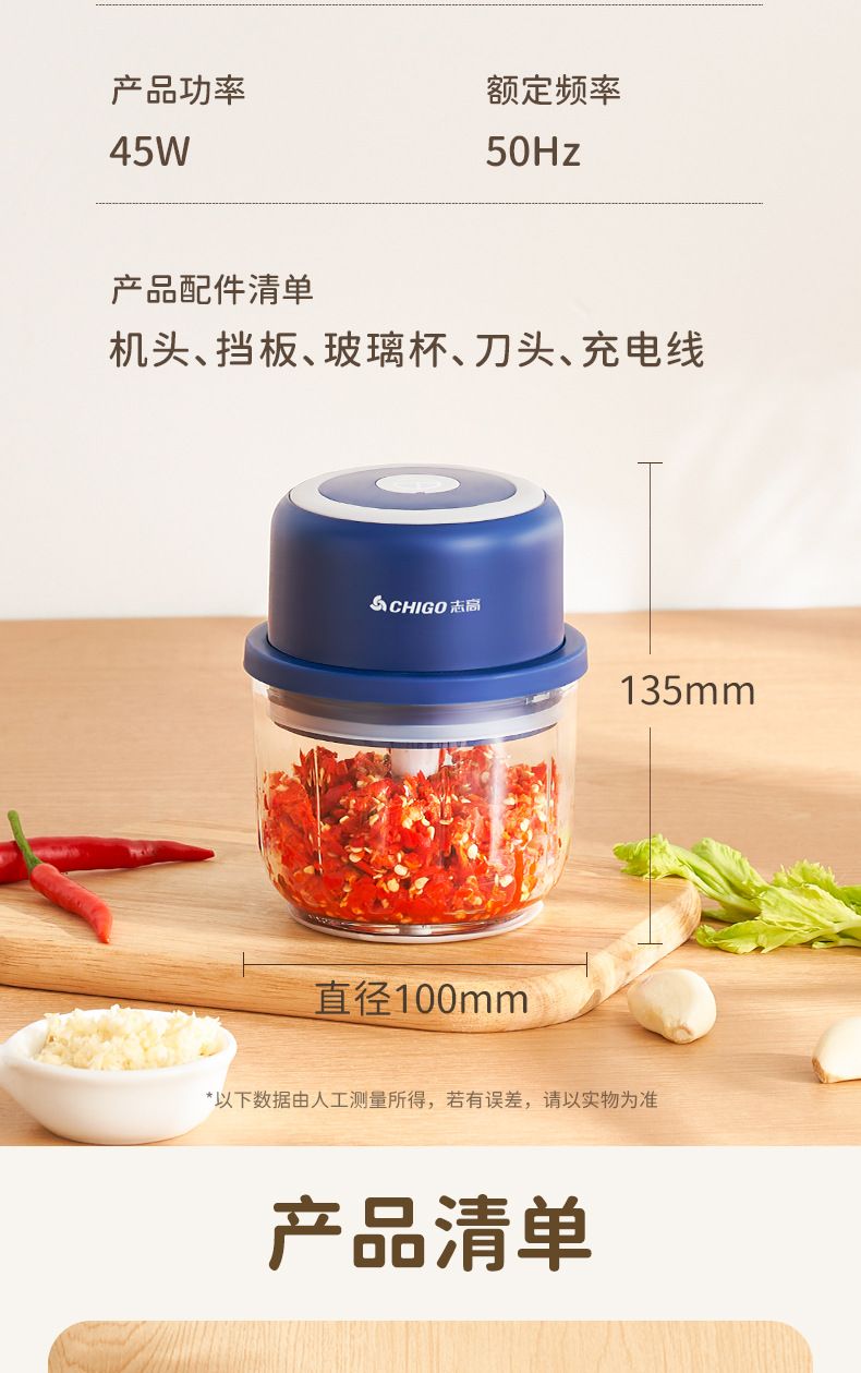志高无线充电蒜蓉机迷你电动绞肉机料理机打捣蒜器蒜蓉宝宝辅食机