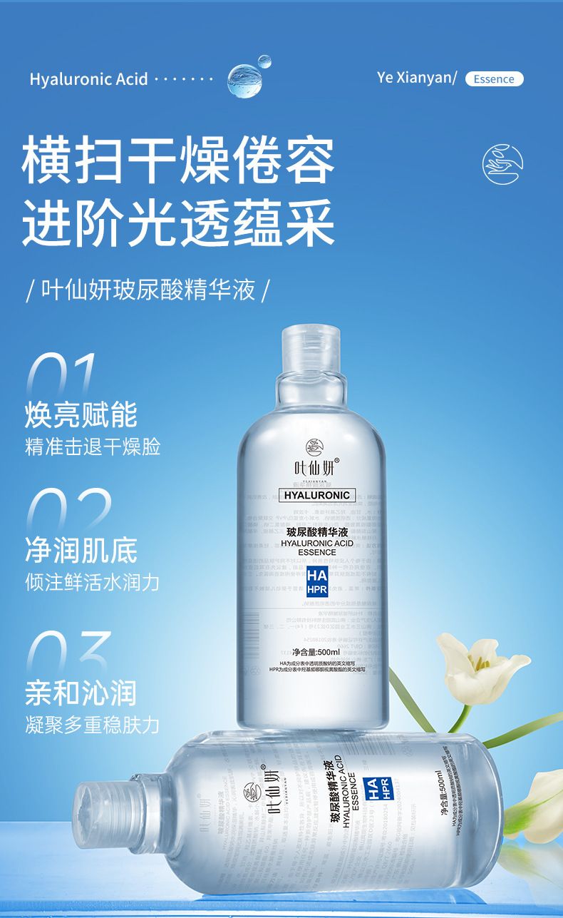Hyaluronik Asit Özü 500ml Nemlendirici Serum