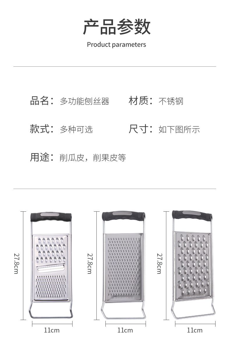 多功能不锈钢刨丝器家用厨房工具切菜器萝卜土豆刨丝切片