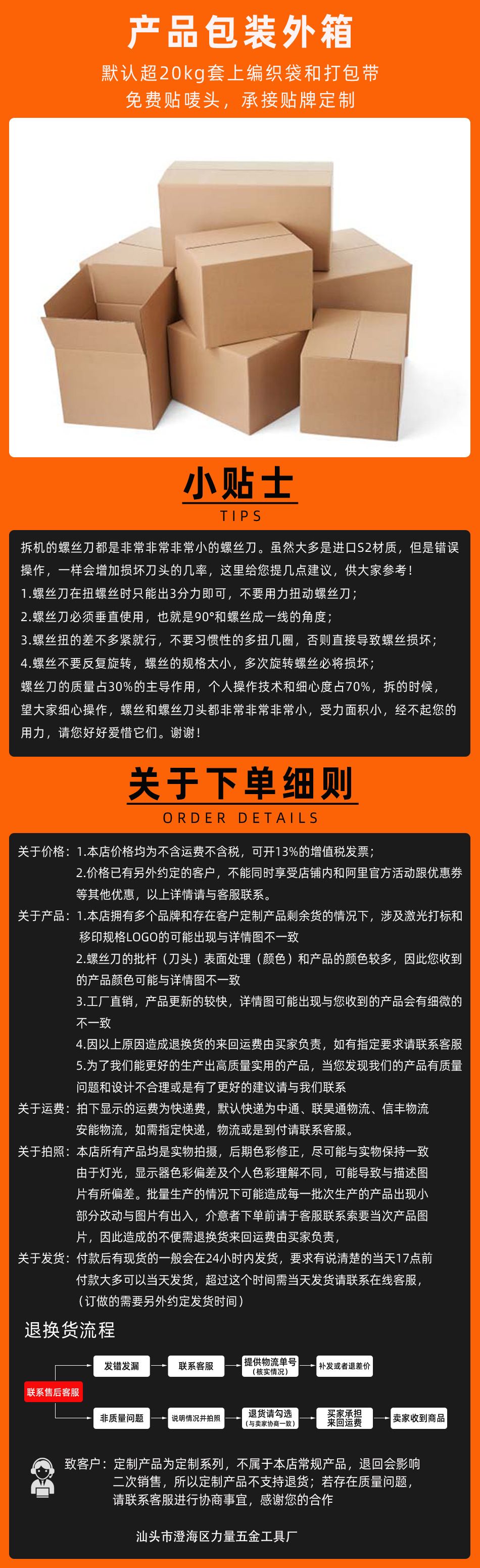 小钢炮手机螺丝刀适合苹果iphone安卓维修拆机工具套装加硬S2钢