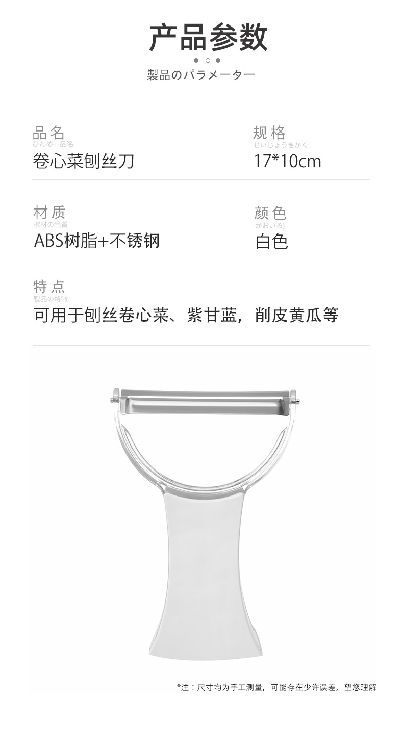 Vegetable chopper, stainless steel, cabbage shredder