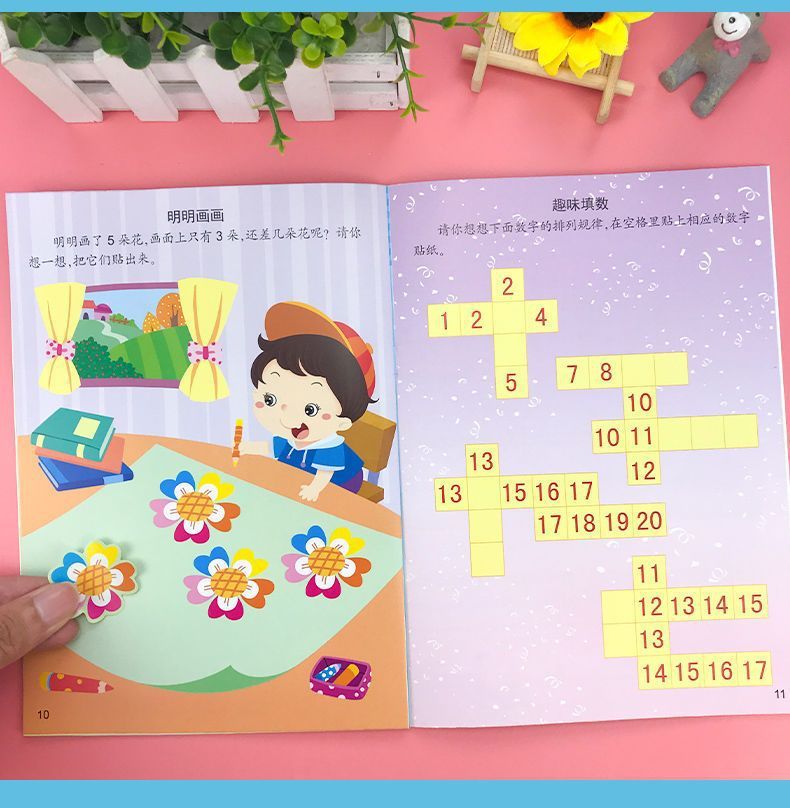 儿童专注力贴纸书2-3-4-5-6岁宝宝卡通贴贴画益智游戏数学早教书