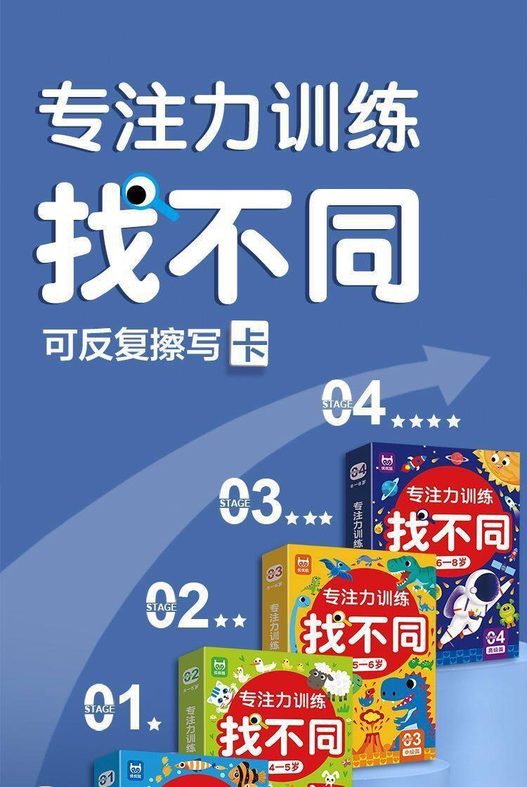 儿童趣味找不同专注力训练3-6岁逻辑思维训练智力开发益智游戏书