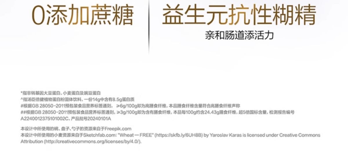 Plant protein powder soy and pea, for men and women