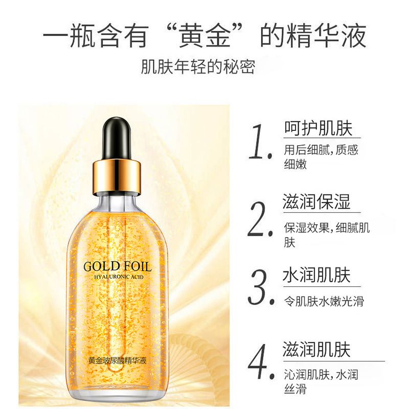24K gold hyaluronic acid serum, moisturizing essence