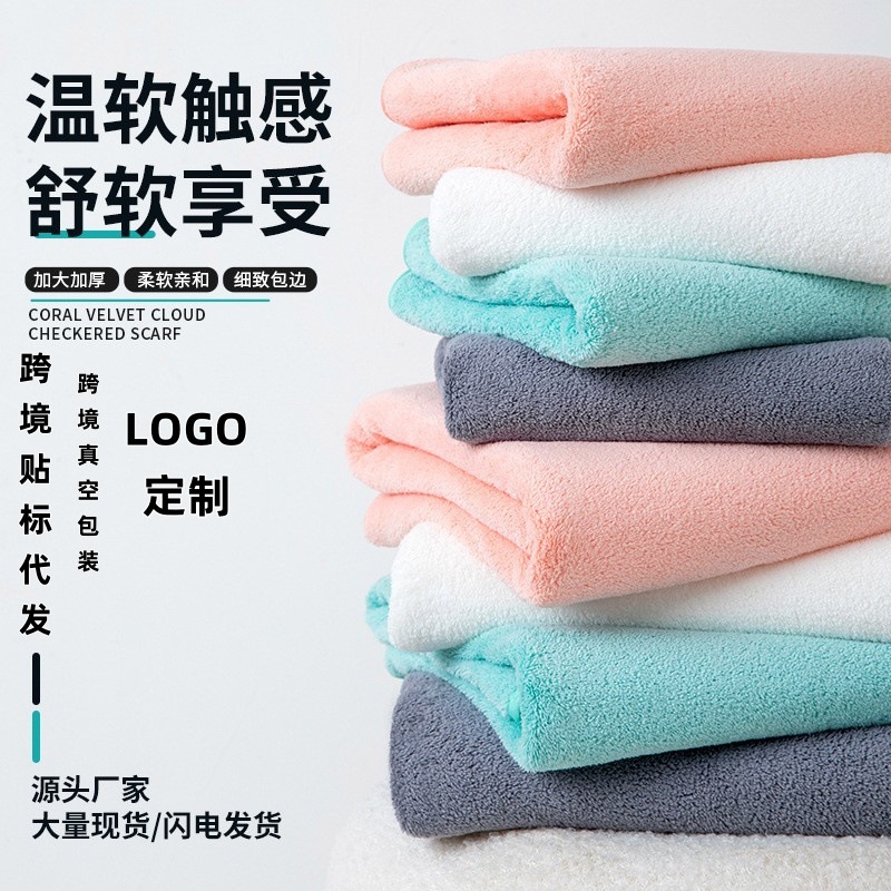 网红同款珊瑚绒加厚毛巾浴巾套装素色柔软吸水家用洗脸毛巾批发