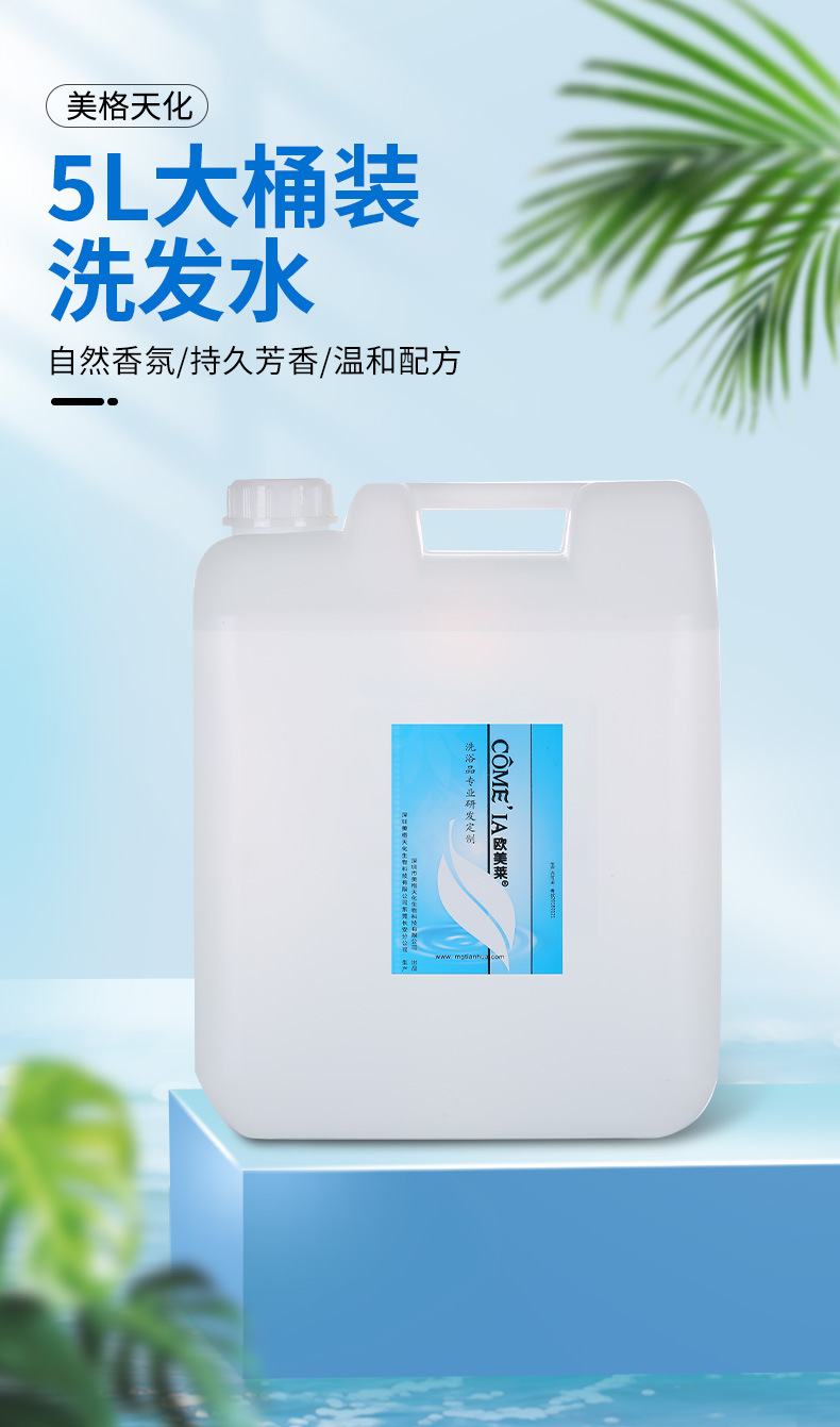 Shampoo, Conditioner, Duschgel, Handseife, 20L / 5L Nachfüllgrößen