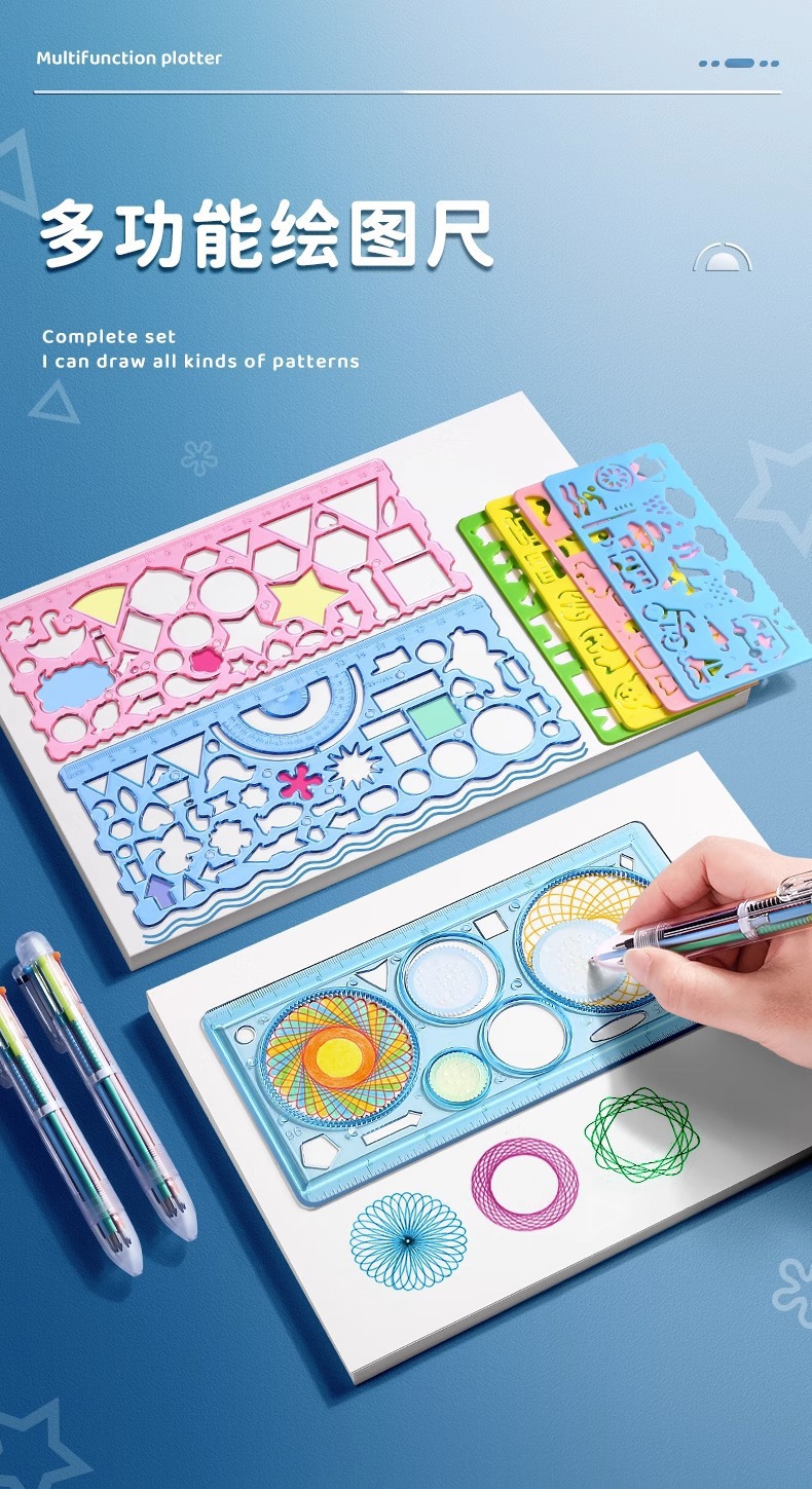 Magic kaleidoscope ruler set student drawing template