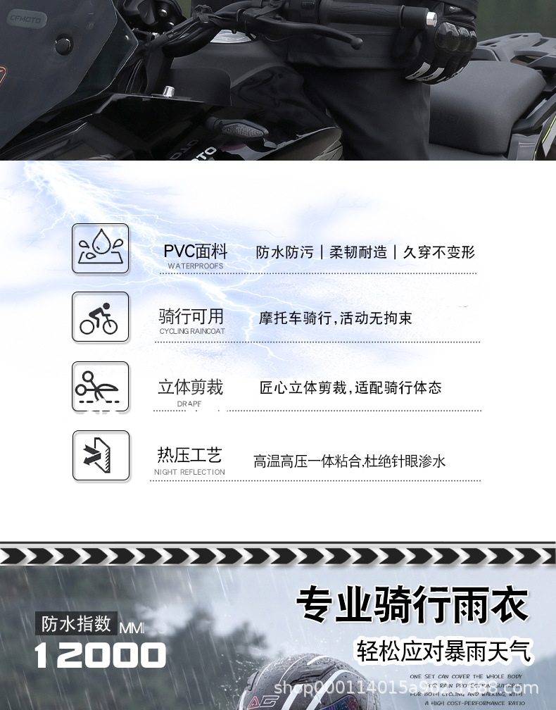 Adult two-piece raincoat set for motorcycles and electric vehicles