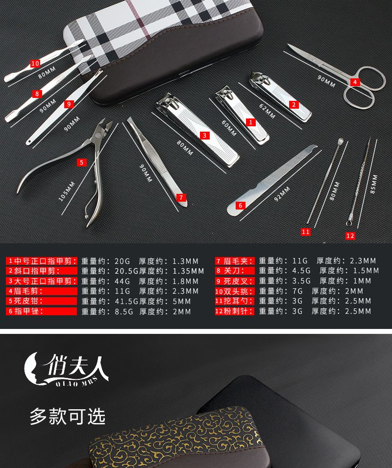 12-piece nail care beauty tool set