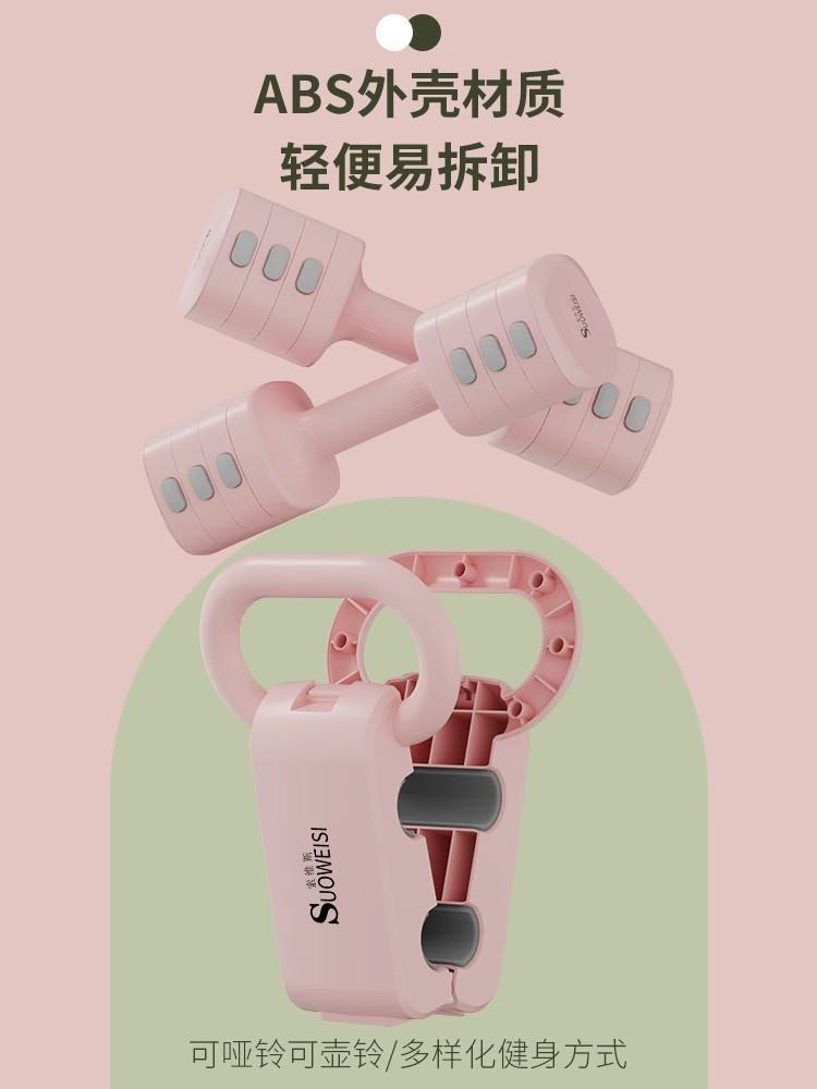 Adjustable dumbbell set for women and men yoga fitness