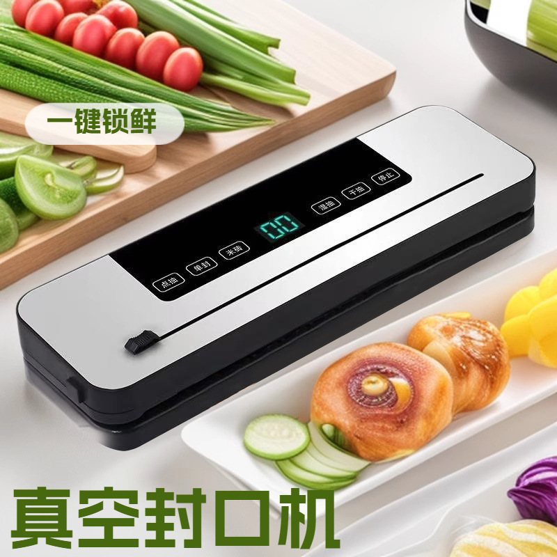 跨境全自动真空封口机家用小家电干湿两用塑密封包装保鲜封口机