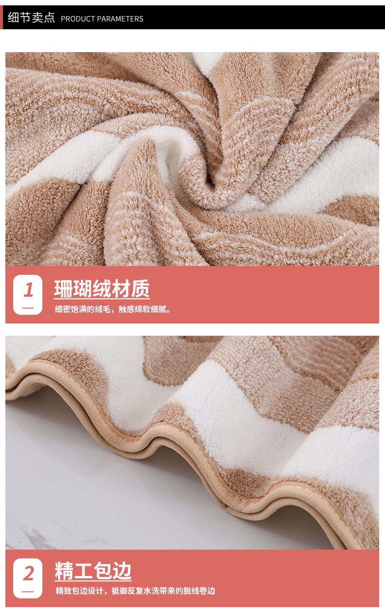 Coral fleece towel set, thick and quick-drying