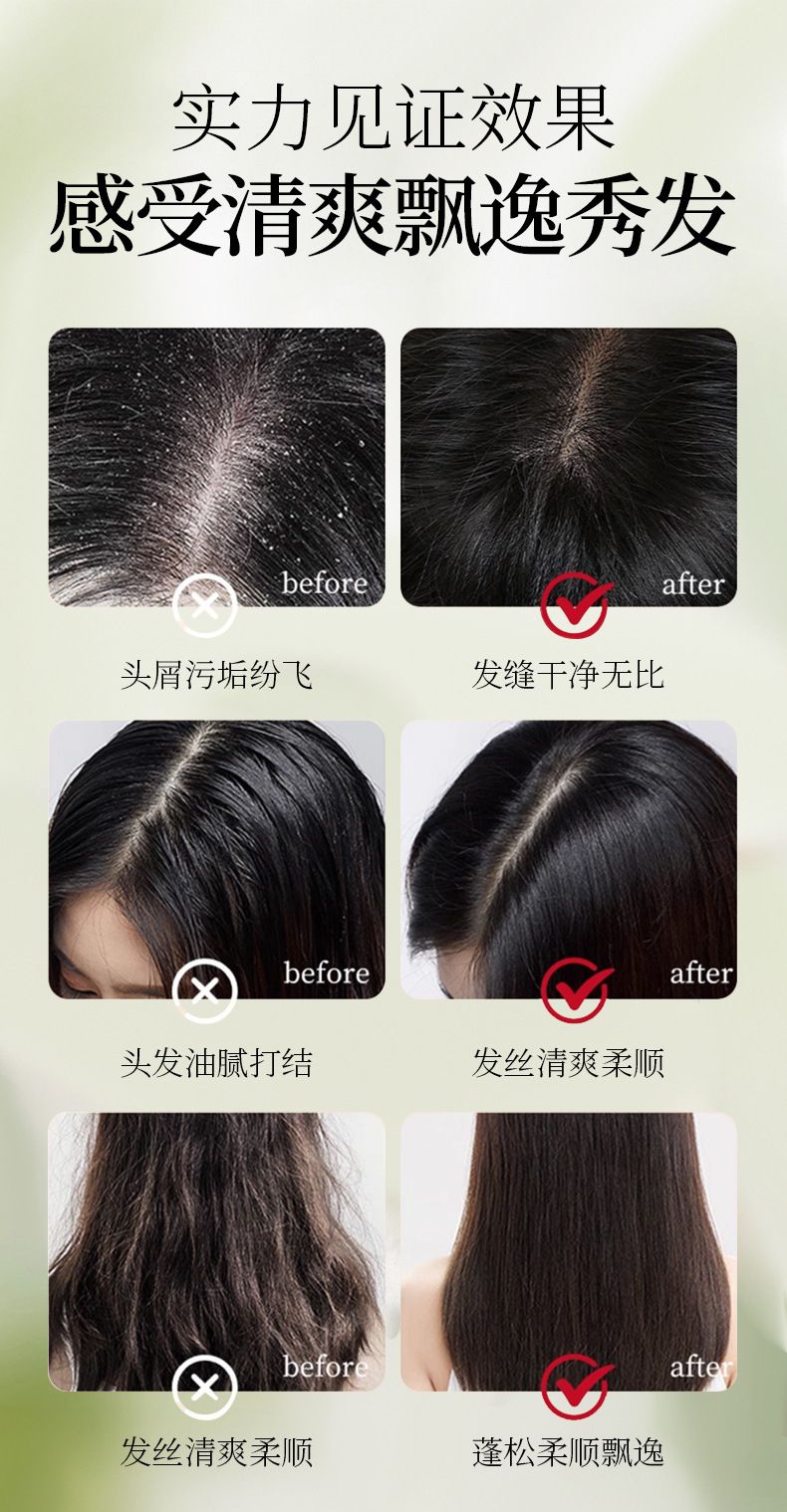 七味堂防脱洗发水大容量家庭装侧柏叶草本固发控油蓬松洗发膏批发
