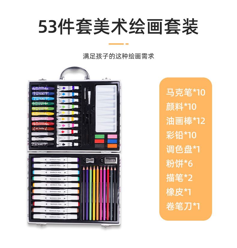 新款53马克笔绘画套装水彩铅笔油画棒组合儿童美术画画工具礼盒装