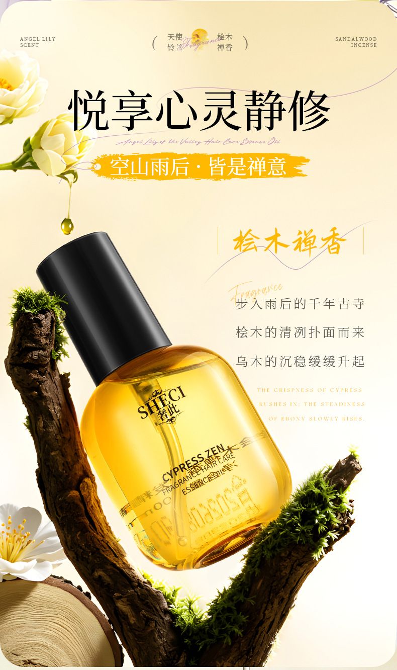 Angel Lily of the Valley Hair Oil Repair