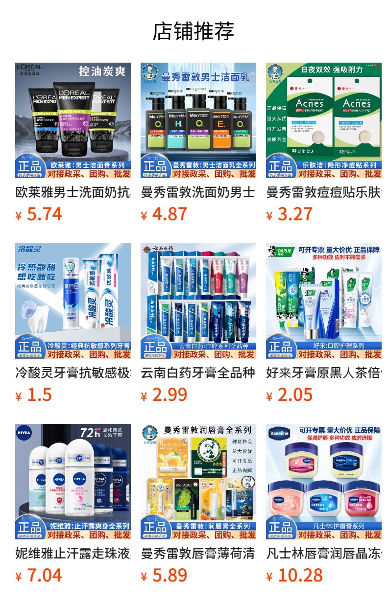 Mentholatum acne repair gel and invisible acne patches