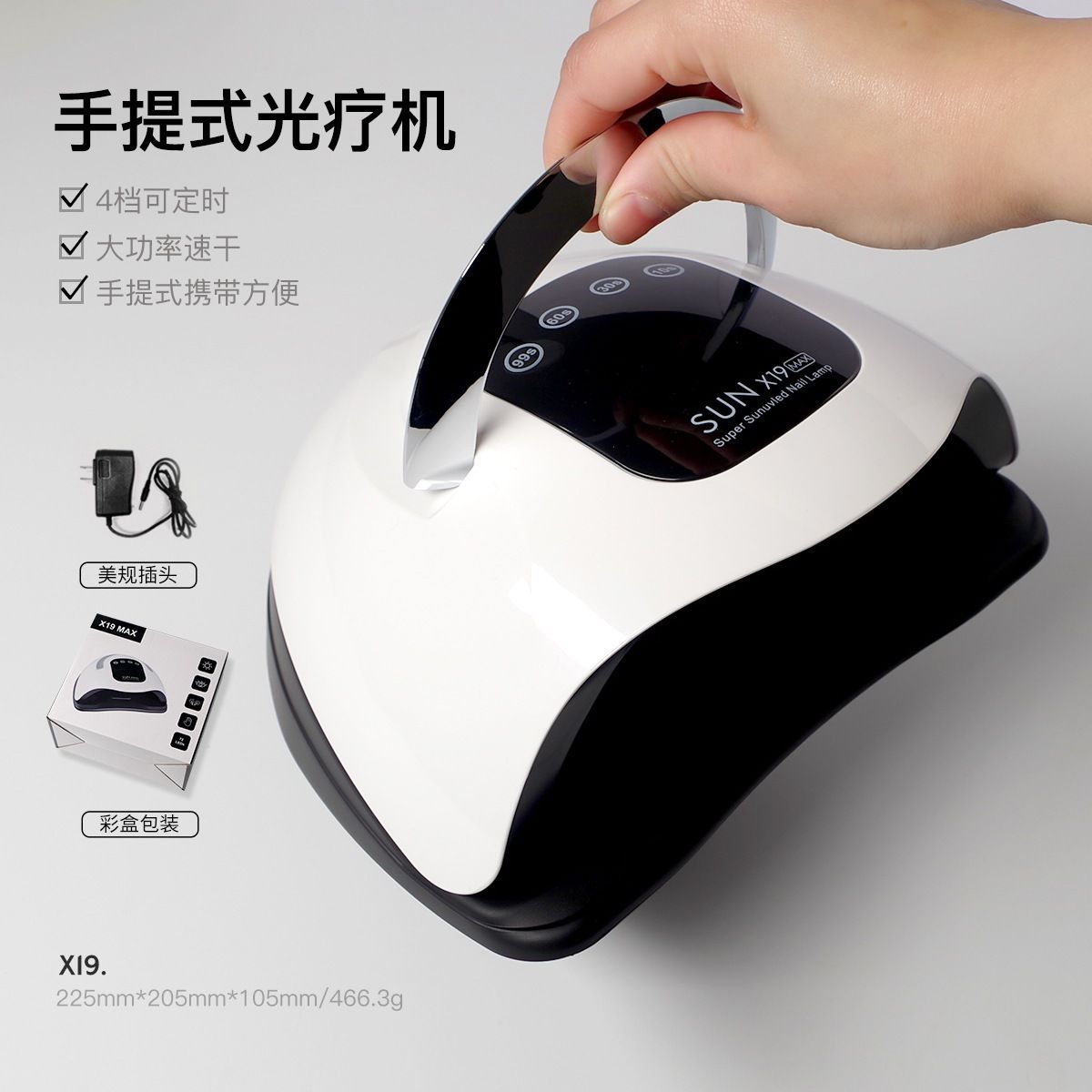 Nail LED lamp, auto-sensor, portable, quick-drying